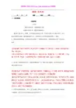 中考语文阅读理解专题训练一百天【66】(含答案解析)