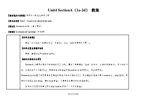 人教版英语九年级全一册教案：Unit4 SectionA(1a-2d)