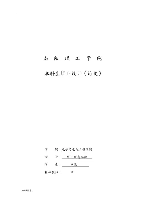 智能大棚管理系统设计说明