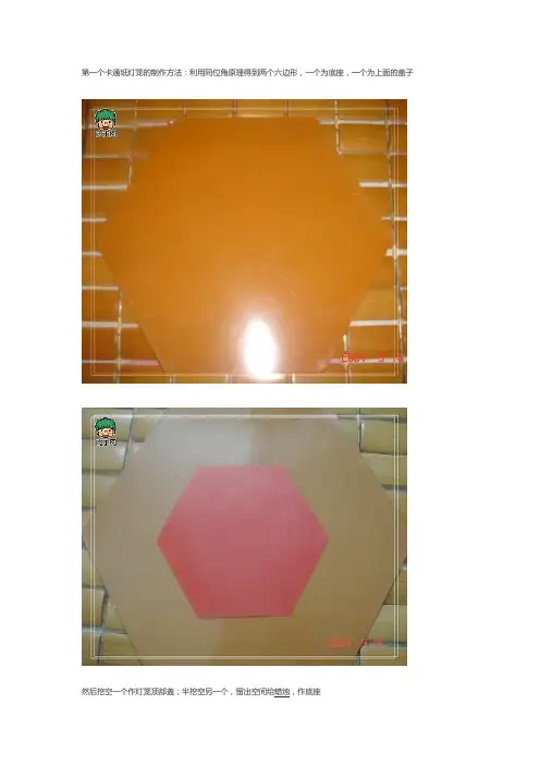 灯笼的制作方法