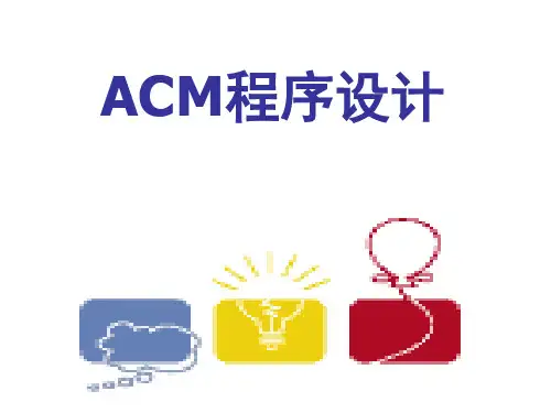第二讲 简单数学题