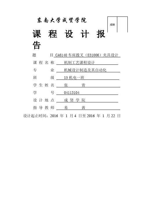 拨叉新说明书