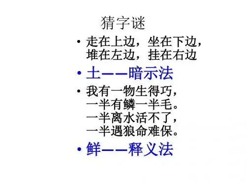 汉字的构造教学用2015
