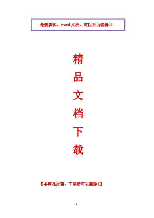 人力资源管理资料--绩效工资考核方案(正式稿)2013.1
