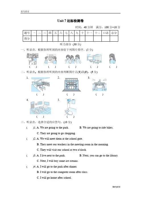 2021春沪教牛津版 五年级英语下册 Unit 7  达标检测卷