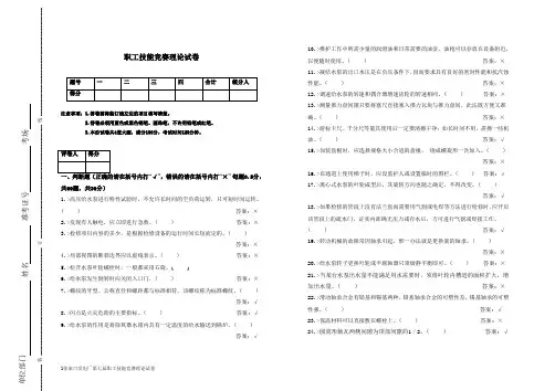 汽机水泵(答案)试题卷解析