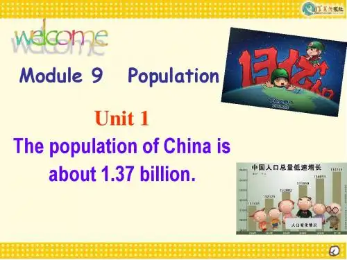 八上课件M9-U1