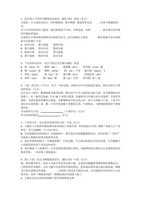 2010安徽省高考语文试卷及答案(必备资料)