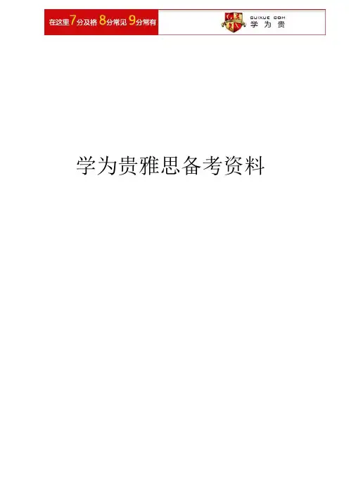 雅思5.5分相当于四级几分-学为贵