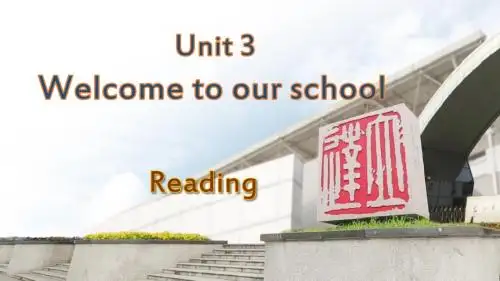 牛津译林版七年级上册英语课件：7A Unit 3 Welcome to our school Reading (共28张PPT)