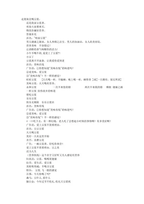 豆浆机广告词