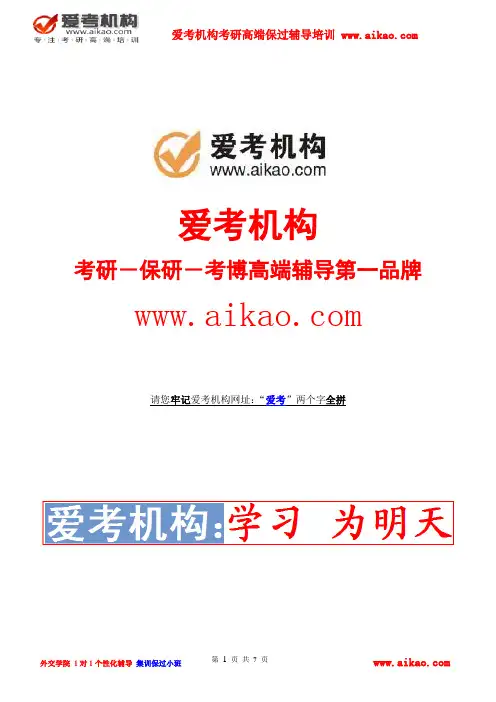 外交学院世界经济考研 招生人数 参考书 报录比 复试分数线 考研真题 考研经验 招生简章