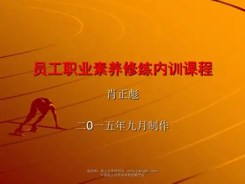 肖正彪-商务礼仪 【中华讲师网】