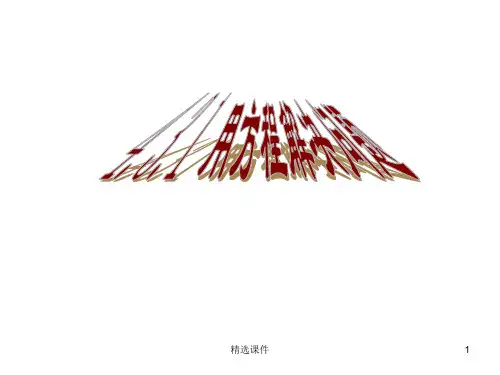 《用方程解决问题》PPT课件