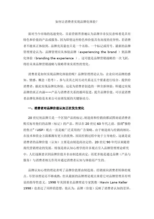 品牌体验教学文案