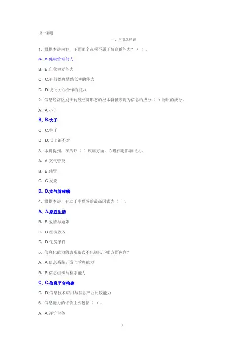 2015年泸州市公需科目试题及答案(免费)