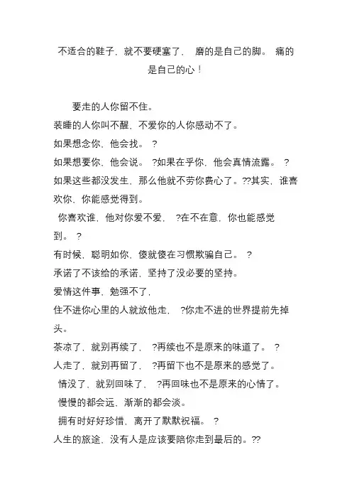 不适合的鞋子,就不要硬塞了, 磨的是自己的脚 痛的是自己的心