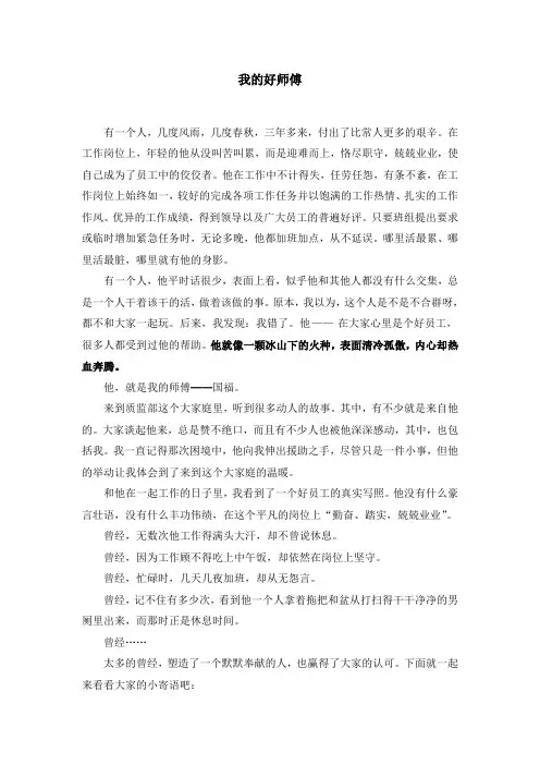 员工风采