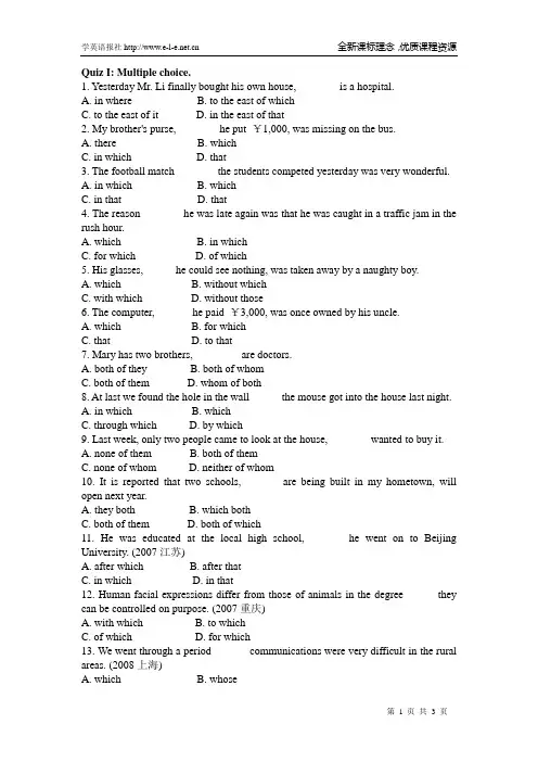 高中英语人教必修2 U5 Grammar quiz