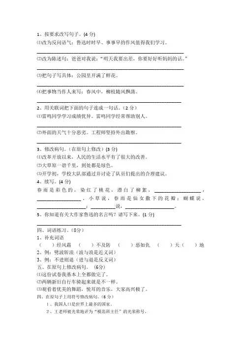 试题集