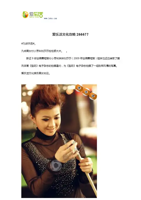 爱乐活文化攻略266677