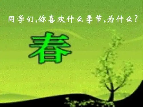 春朱自清课件ppt