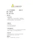 小鳄鱼洗澡