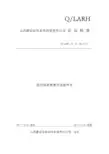 监控维修作业指导书