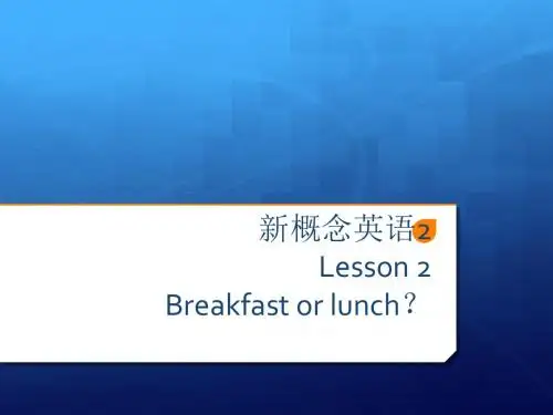 新概念英语第二册Lesson 2