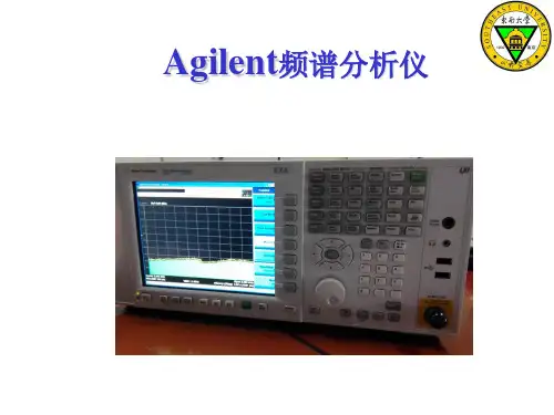 Agilent 频谱仪介绍.ppt