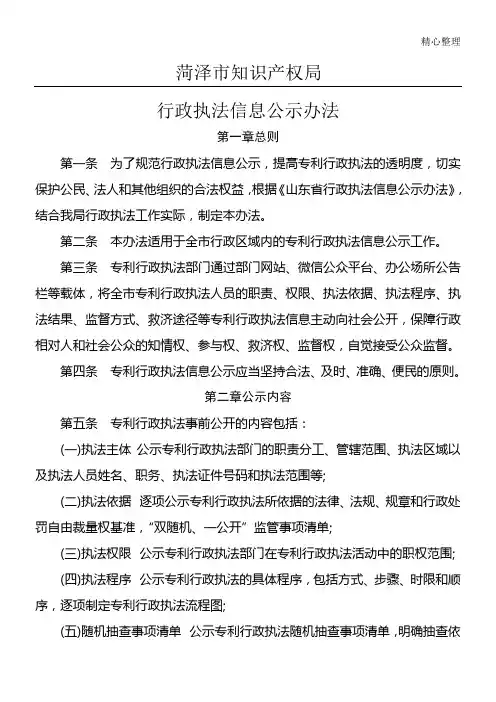 公示制度流程
