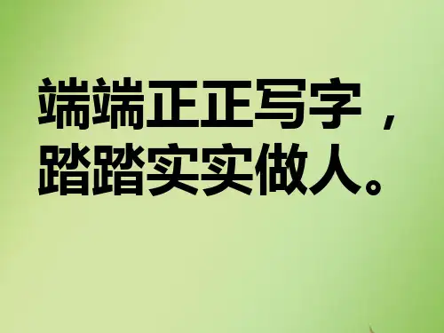 左右结构的字书写口诀