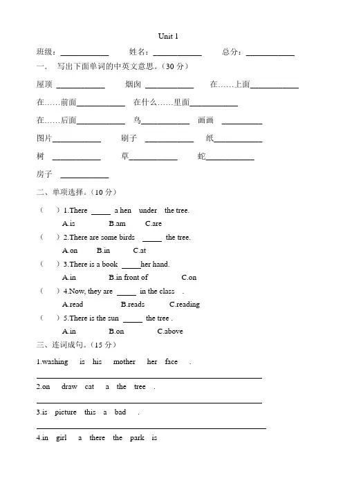 湘少版五年级下册Unit 1(2)
