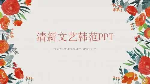 小清新花卉  橙红