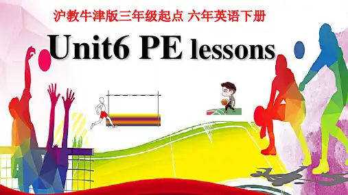 六年级英语下册课件-Unit 6 PE lessons（12）-牛津上海版