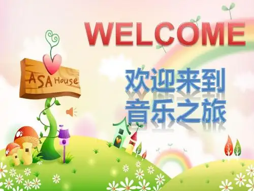 火车开啦PPT(1).ppt