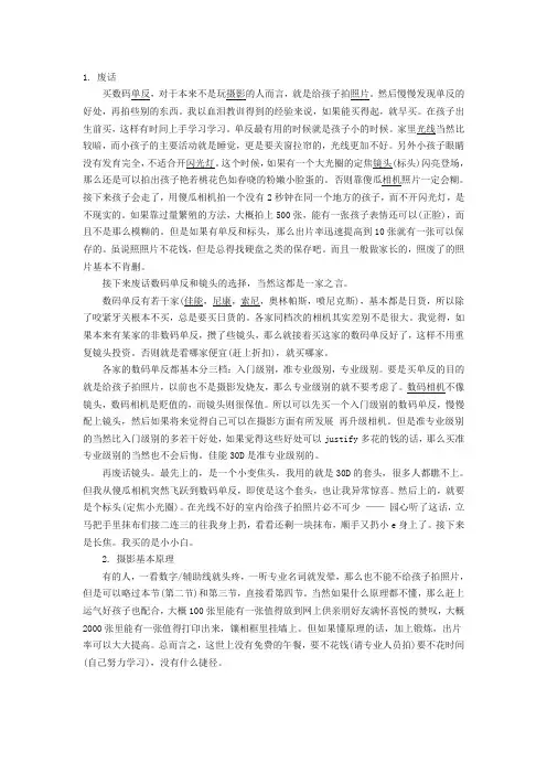 摄影技巧
