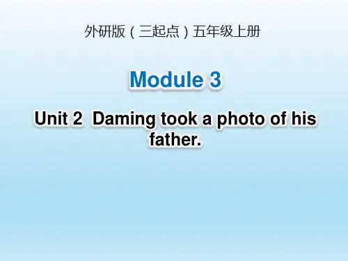 外研版(三起点)小学五年级英语上册Module3_Unit2_名师课件