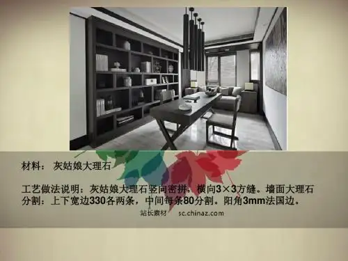 建筑装饰构造