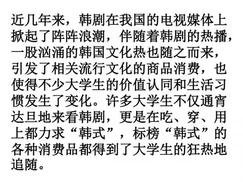 韩剧