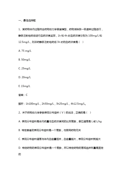 2019年国家执业药师考试药学专业知识考试真题及答案解析