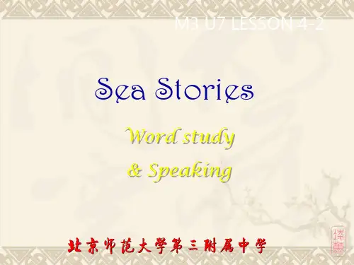 高一英语Sea storiesPPT 课件