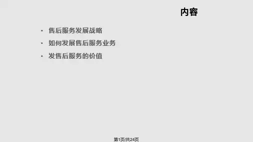 全国月高等教育大学语文自考试题PPT课件