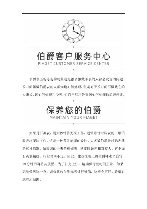 伯爵专修服务中心