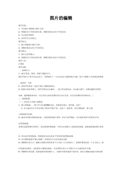 第7课：图片的编辑