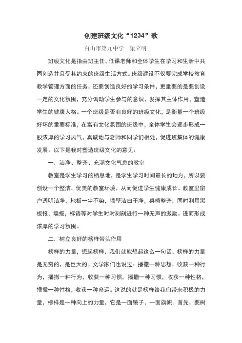 班级文化建设心得体会