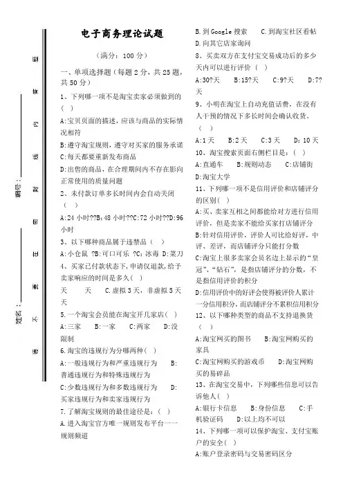 电子商务考试试题及答案 2