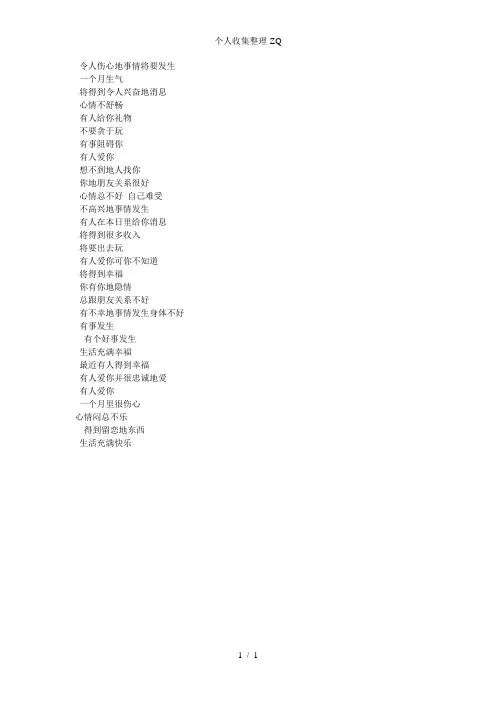 月经的日期代表不同含义