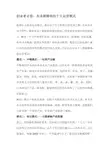 创业者必看：农业最赚钱的十大运营模式