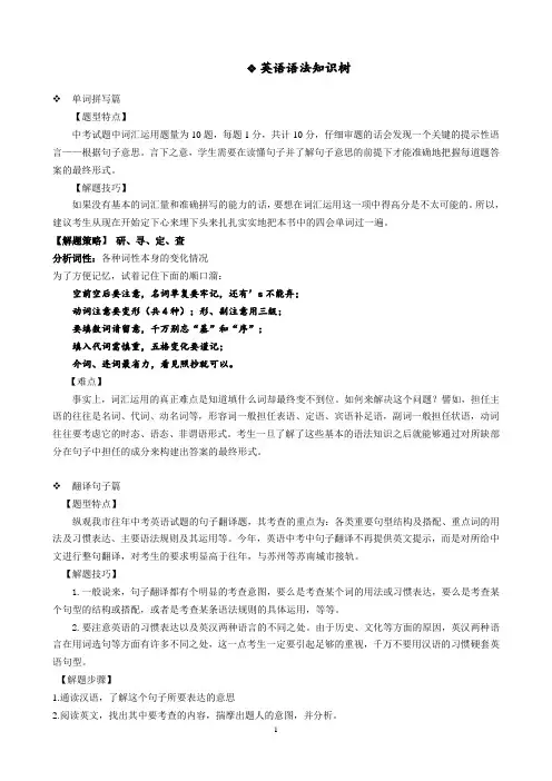 初中英语答题技巧汇总